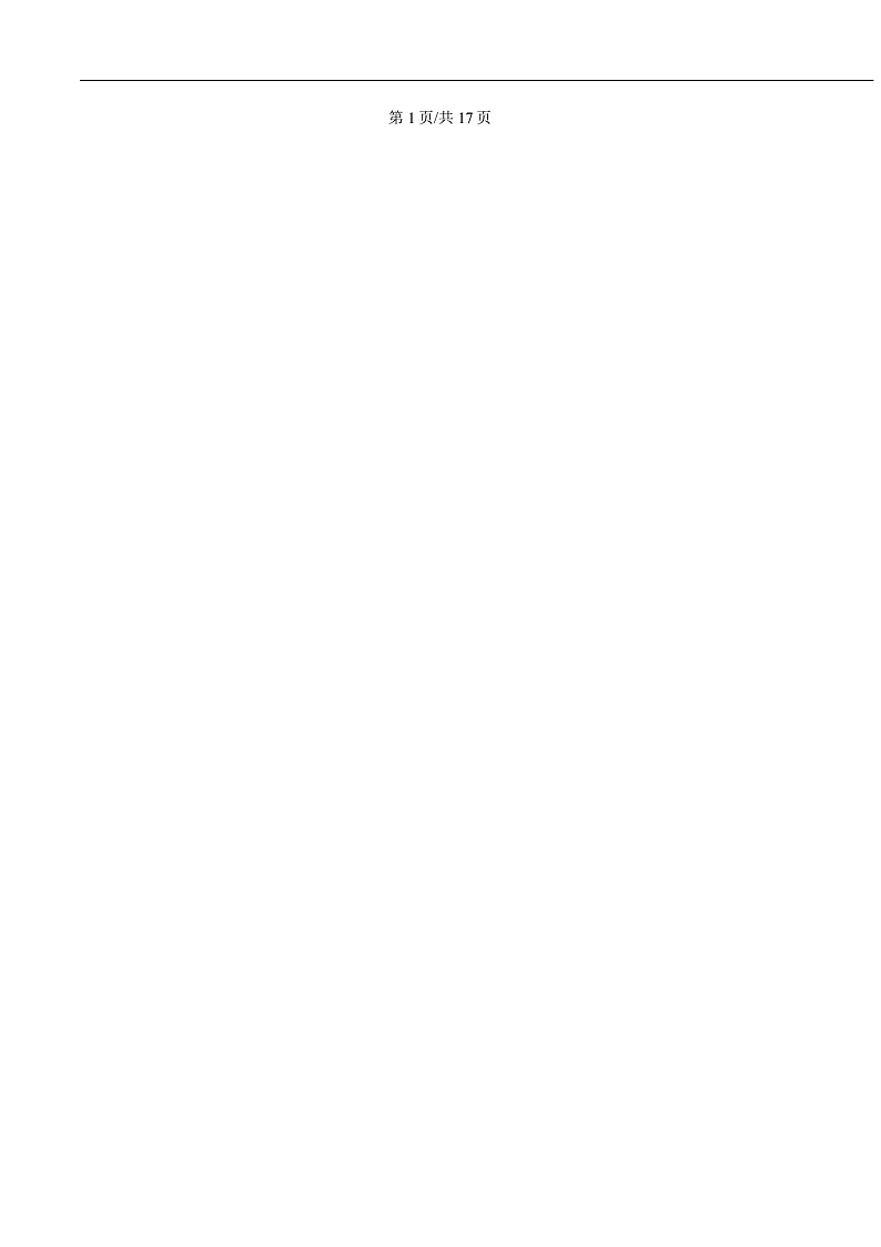 浙江省台州市2024-2025学年高二上学期1月期末统考地理试题  Word版含解析第2页