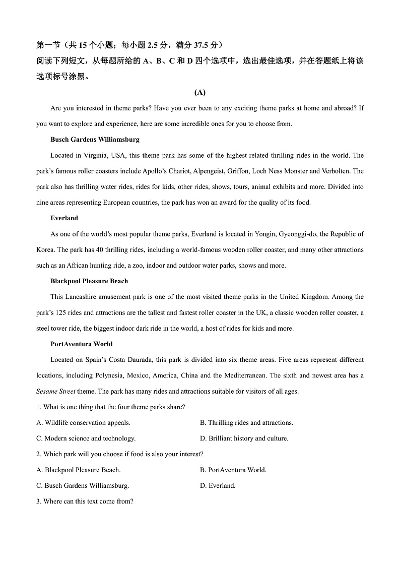 浙江省绍兴市诸暨市2024-2025学年高二上学期期末检测英语试题  Word版含解析第3页