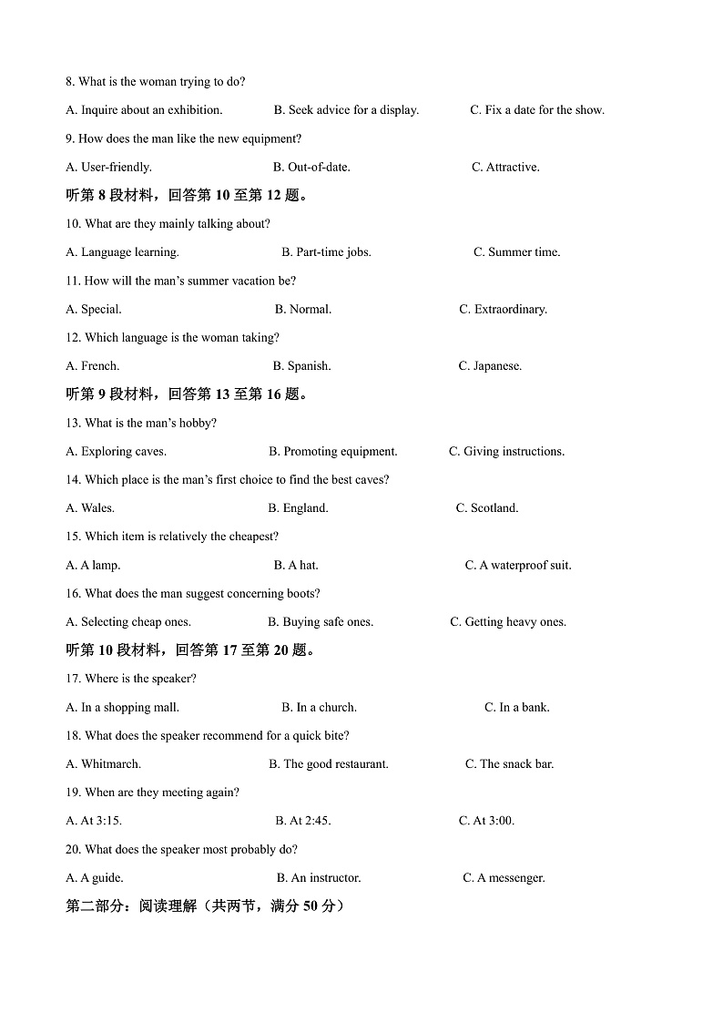 浙江省绍兴市诸暨市2024-2025学年高二上学期期末检测英语试题  Word版无答案第2页