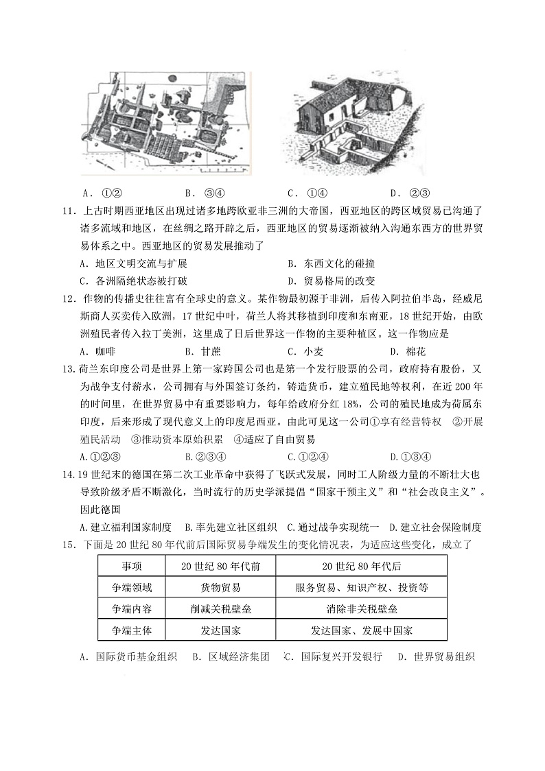 浙江省绍兴市诸暨市2024-2025学年高二上学期期末检测历史试题第3页