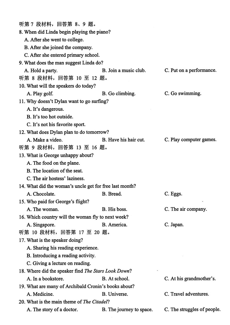 浙江省衢州市2024-2025学年高一上学期1月教学质量检测英语试题第2页