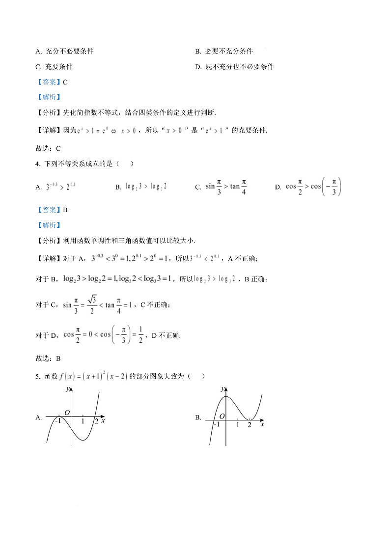 浙江省衢州市2024-2025学年1月高一期末教学质量检测数学试卷  Word版含解析第3页