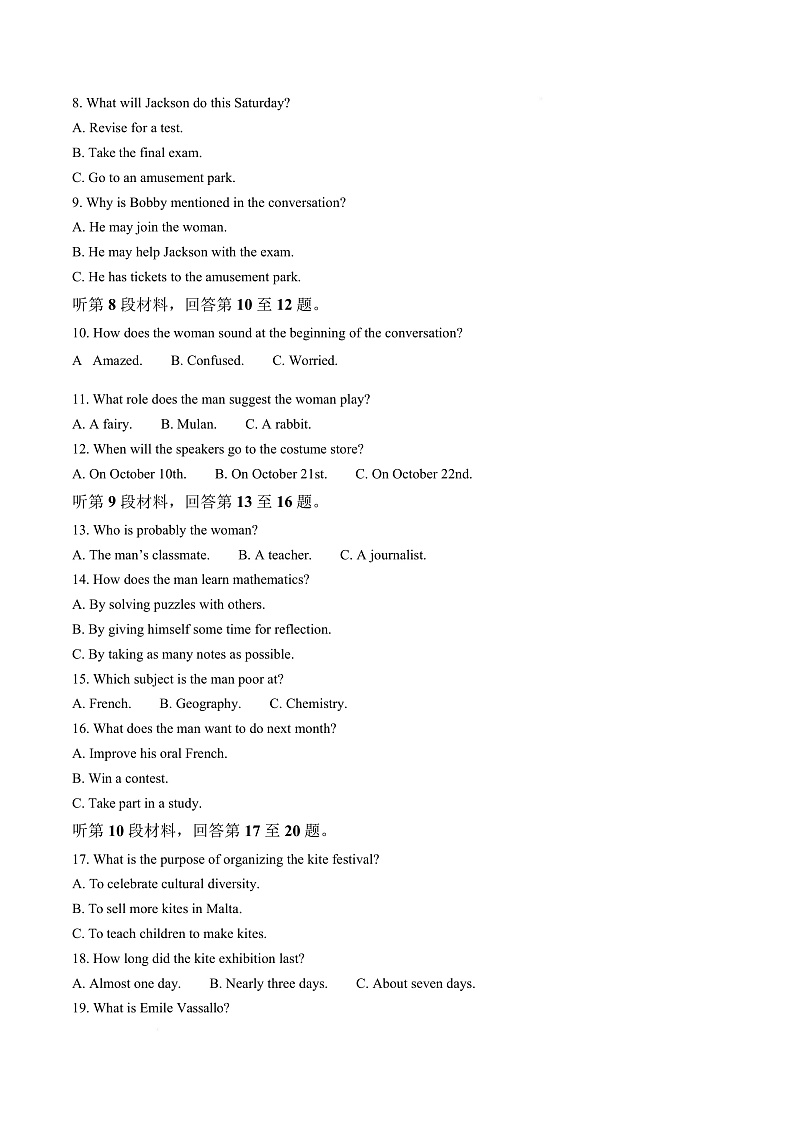 浙江省杭州市第二中学2024-2025学年高二上学期期末英语试题  Word版无答案第3页
