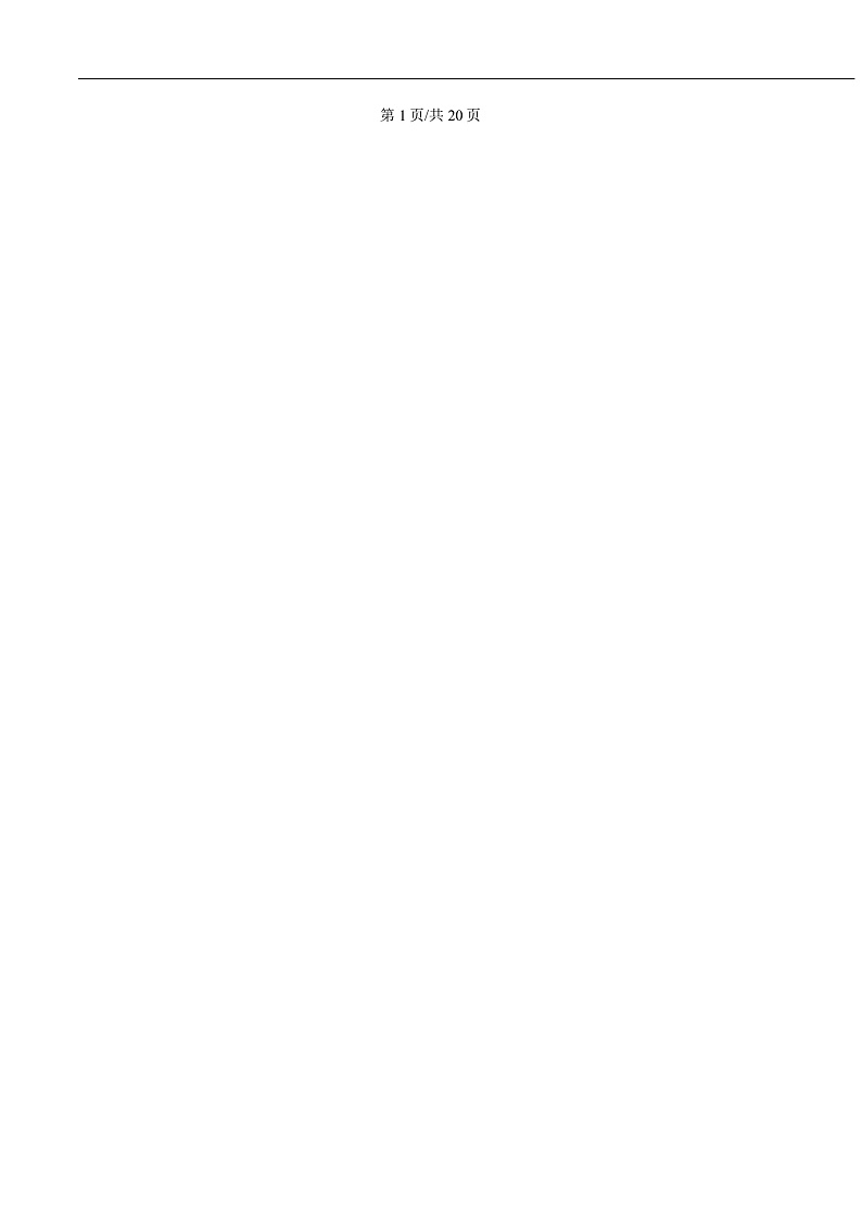 浙江省慈溪市2024-2025学年高二上学期期末测试数学试卷  Word版含解析第2页