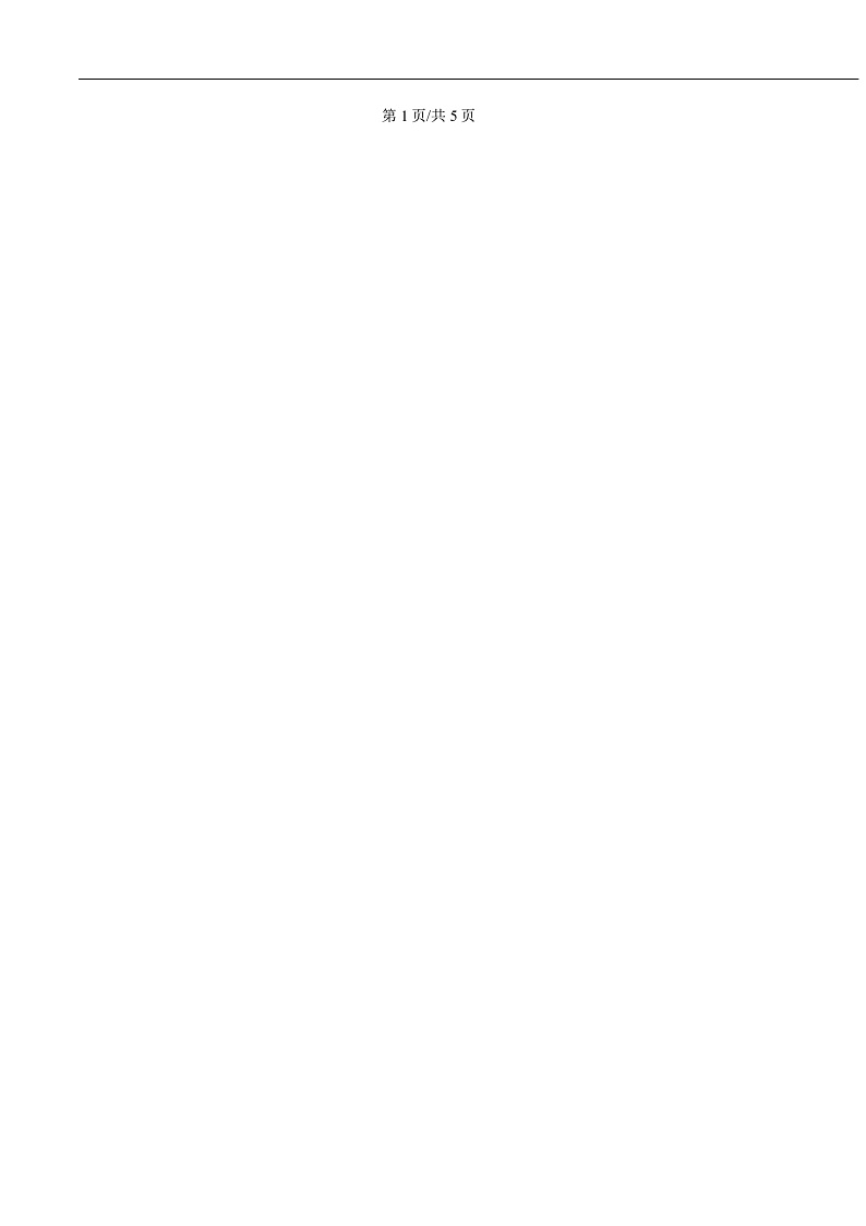 浙江省慈溪市2024-2025学年高二上学期期末测试数学试卷  Word版无答案第2页