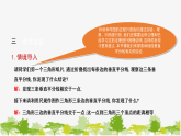 1.3.2 三角形三边的垂直平分线及画法 北师大版数学八年级下册课件