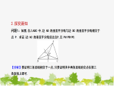 1.3.2 三角形三边的垂直平分线及画法 北师大版数学八年级下册课件