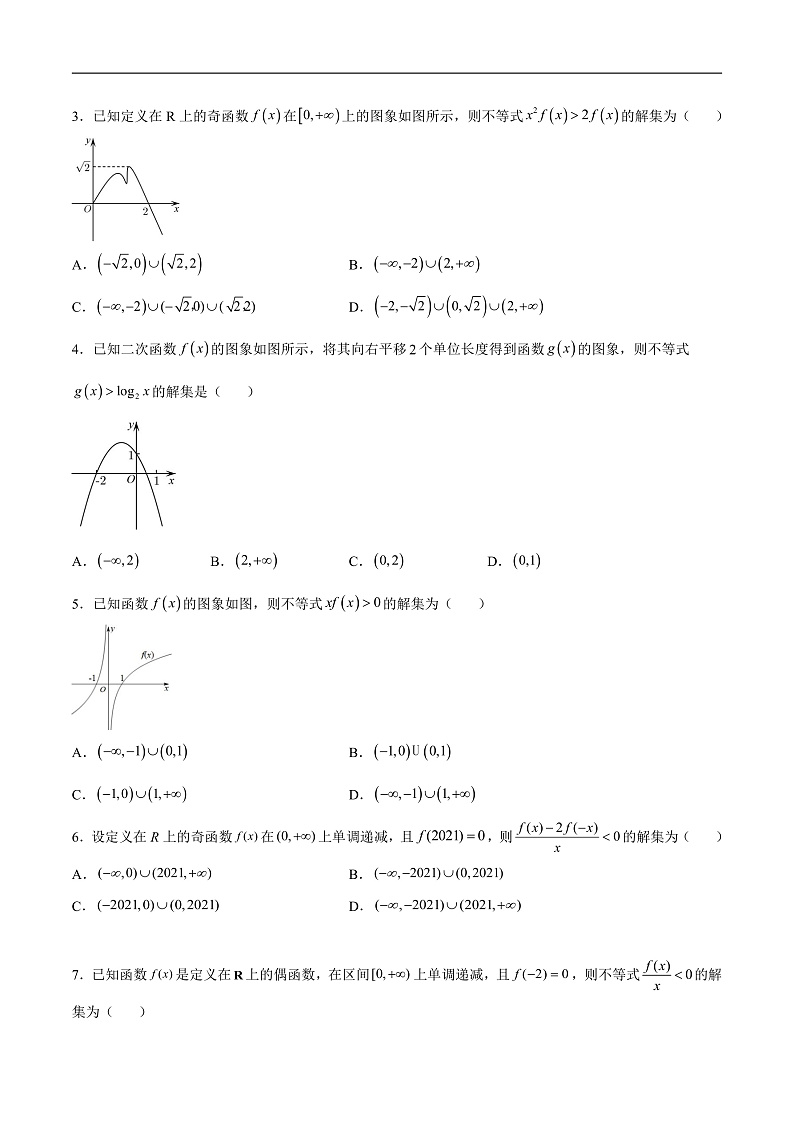 专题13  函数的图象(二)(原卷版)第3页