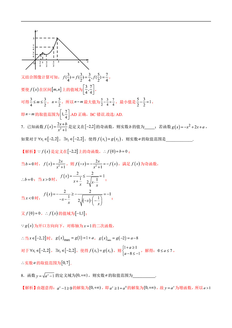 专题16  函数求参问题(解析版)第3页