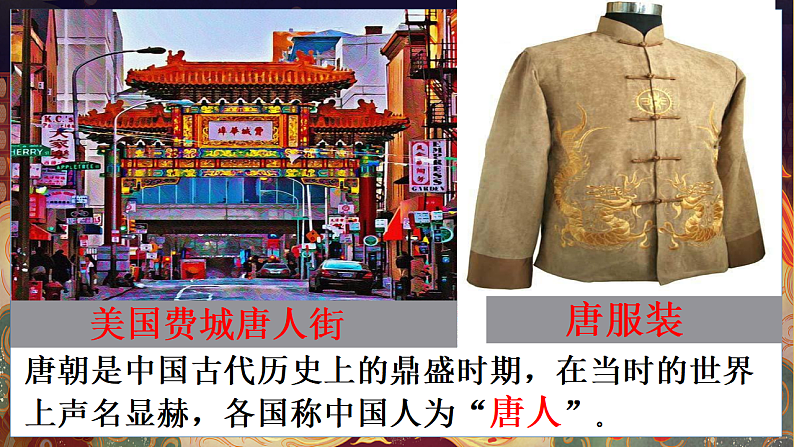统编历史七年级下册（2024版）第一单元第2课_唐朝建立与“贞观之治”课件第2页