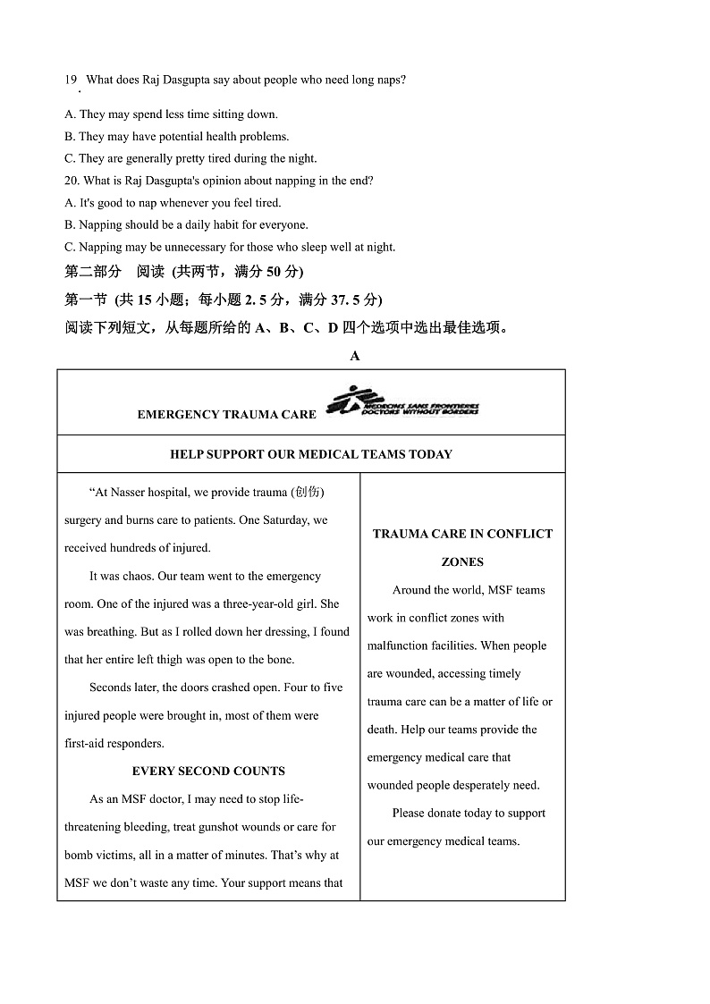 安徽省淮南市、淮北市2025届高三上学期第一次质量检测英语第3页