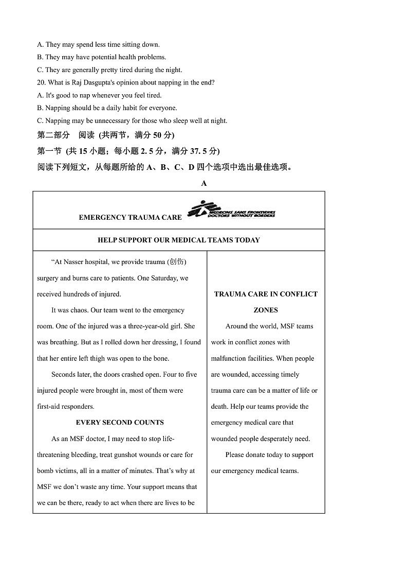 安徽省淮南市、淮北市2025届高三上学期第一次质量检测英语答案第3页