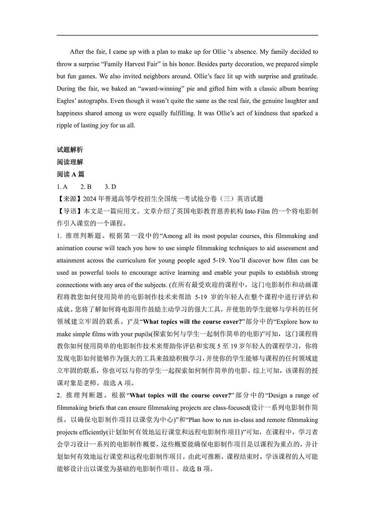 广东省深圳市福田区红岭中学2024-2025学年高三上学期第二次统一考试英语答案第2页