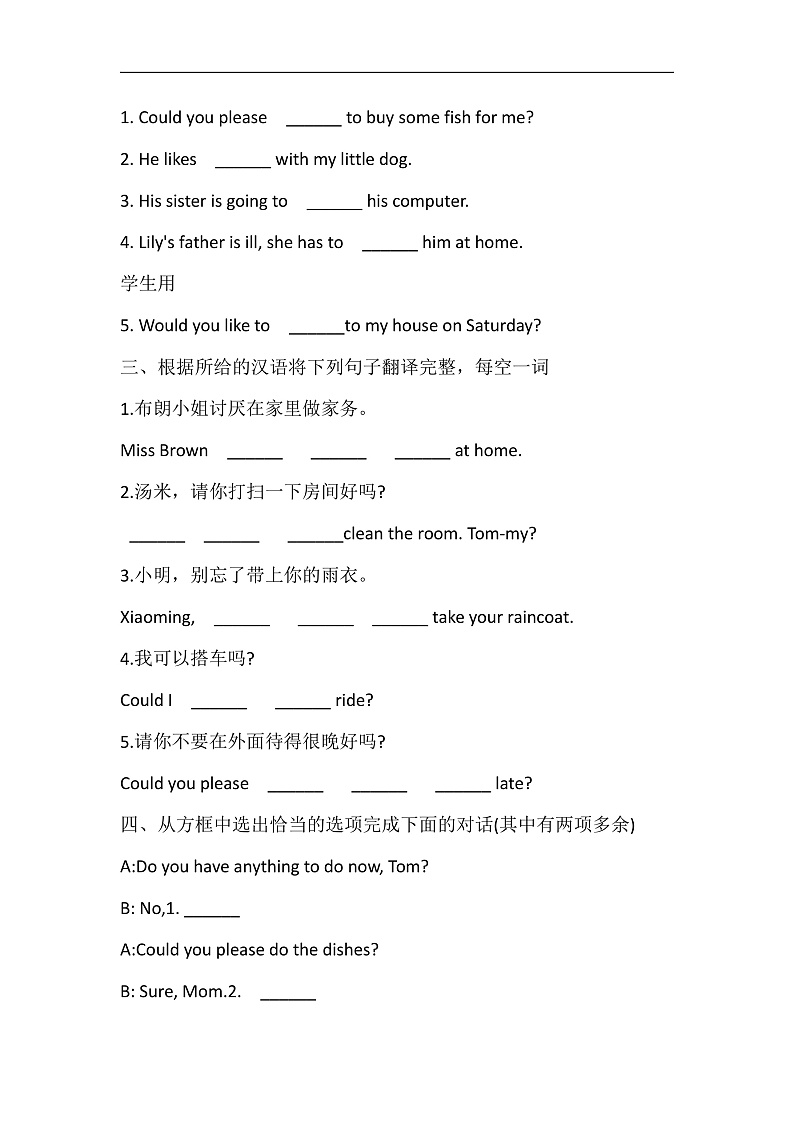 Unit 3 Could you please clean your room_ Section A Self Check 测试题（含答案） 人教版英语八年级下册第3页