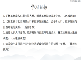 人教版七年級地理下冊7.2《亞洲的人文環(huán)境》教學(xué)課件