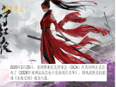 人教版七年級地理下學(xué)期7.2《人文環(huán)境》課件
