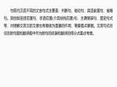 新高考语文一轮复习课件18　牢记文言句式五种类型（86）