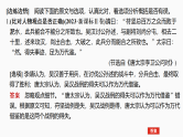 新高考语文一轮复习课件21　内容概括分析（82）