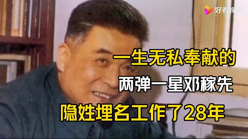 统编版语文七年级下册第1课《邓稼先》课件第7页