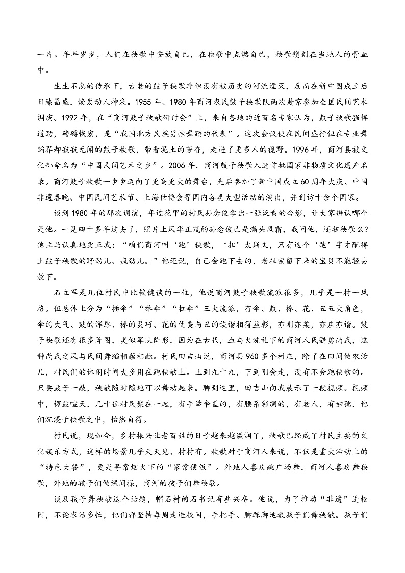 新高考语文一轮复习散文阅读精测卷（6）（含答案）第2页