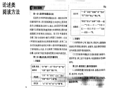 新高考语文一轮复习课件 信息类文本阅读