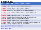 新高考语文一轮复习课件 信息类文本阅读