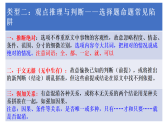 新高考语文一轮复习课件 信息类文本阅读