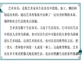 新高考语文一轮复习课件 文学类阅读--小说基本知识及考点