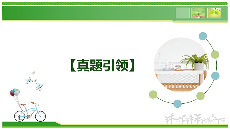 新高考语文一轮复习课件 文言断句指导第2页