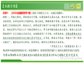 新高考语文一轮复习课件 文言断句指导