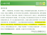 新高考语文一轮复习课件 文言断句指导