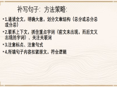 新高考语文一轮复习课件 语言文字运用之语段补写