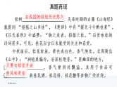 新高考语文一轮复习课件 语言文字运用之语段补写
