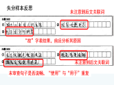 新高考语文一轮复习课件 语言文字运用之语段补写