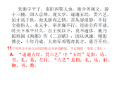 新高考语文一轮复习课件 高考文言文阅读方法指导