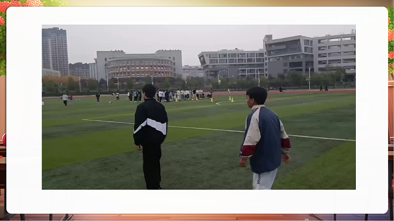 【核心素养】第3课《当冲突发生》第1课时课件第5页