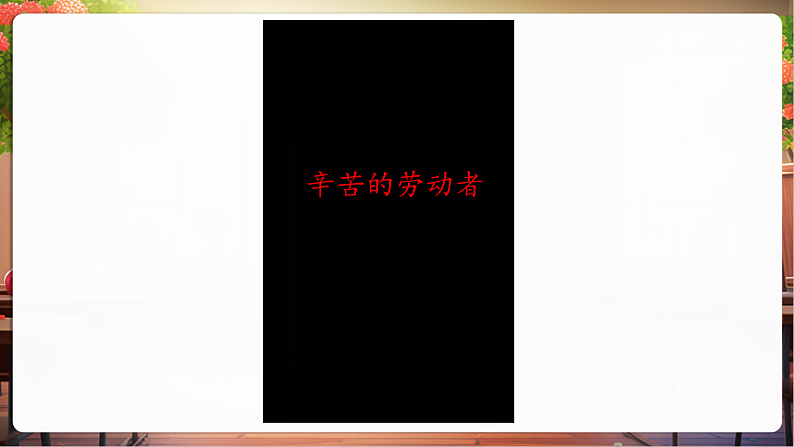 【核心素养】第9课《9.生活离不开他们》第1课时课件第4页