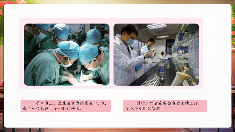 【核心素养】第9课《9.生活离不开他们》第2课时课件第8页