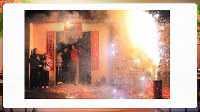 【核心素养】第10课《我们当地的风俗》第2课时课件第4页