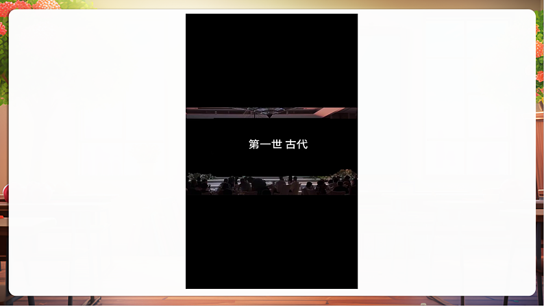 【核心素养】第10课《我们当地的风俗》第2课时课件第5页