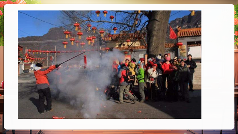 【核心素养】第10课《我们当地的风俗》第2课时课件第6页