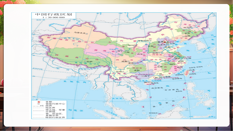 【核心素养】第11课《多姿多彩的民间艺术》第1课时课件第7页