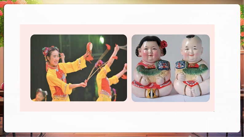 【核心素养】第11课《多姿多彩的民间艺术》第2课时课件第4页