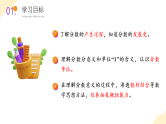 【新课标】人教版数学五年级下册 4.1《分数的产生和意义》课件+教案