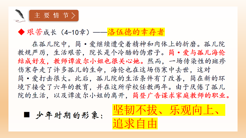 16749498第8页