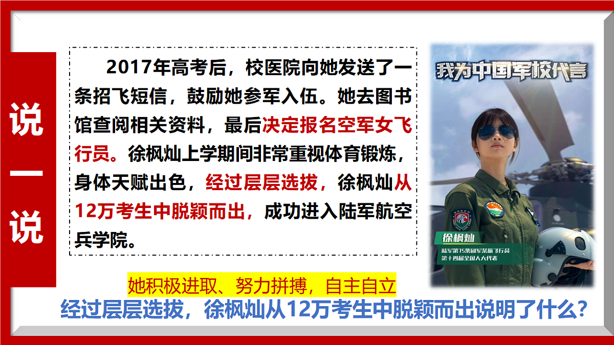 16749550第7页