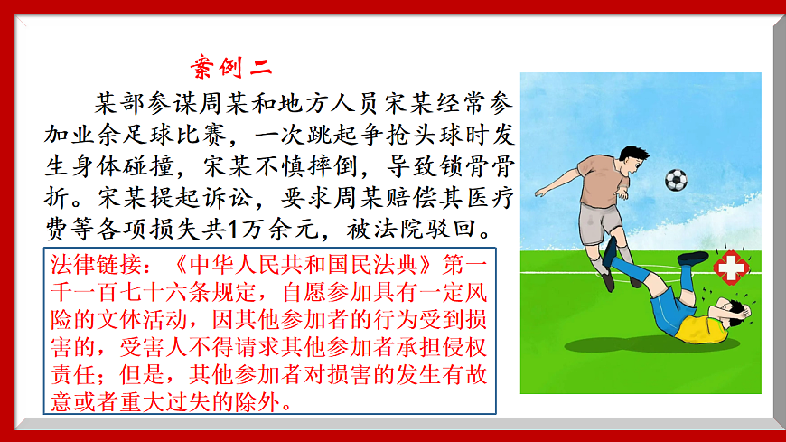 16749560第6页