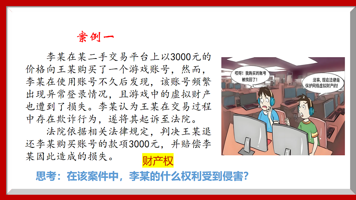 16749562第7页