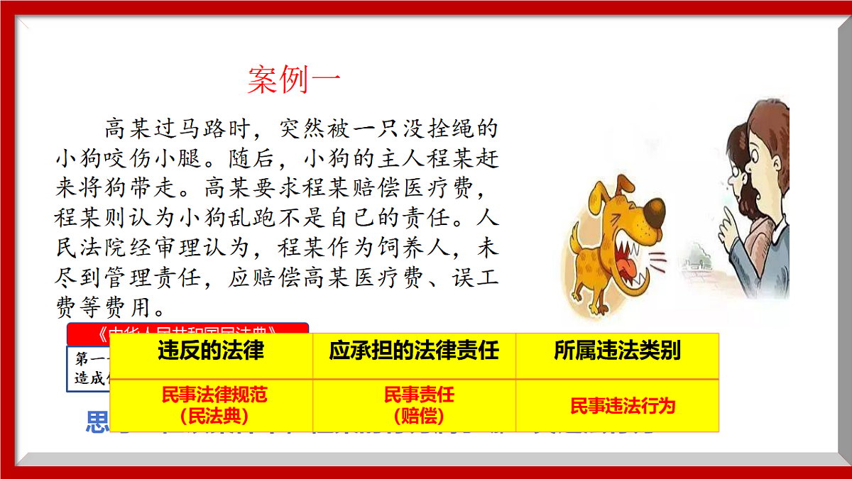 16749563第6页