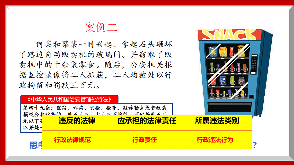 16749563第7页